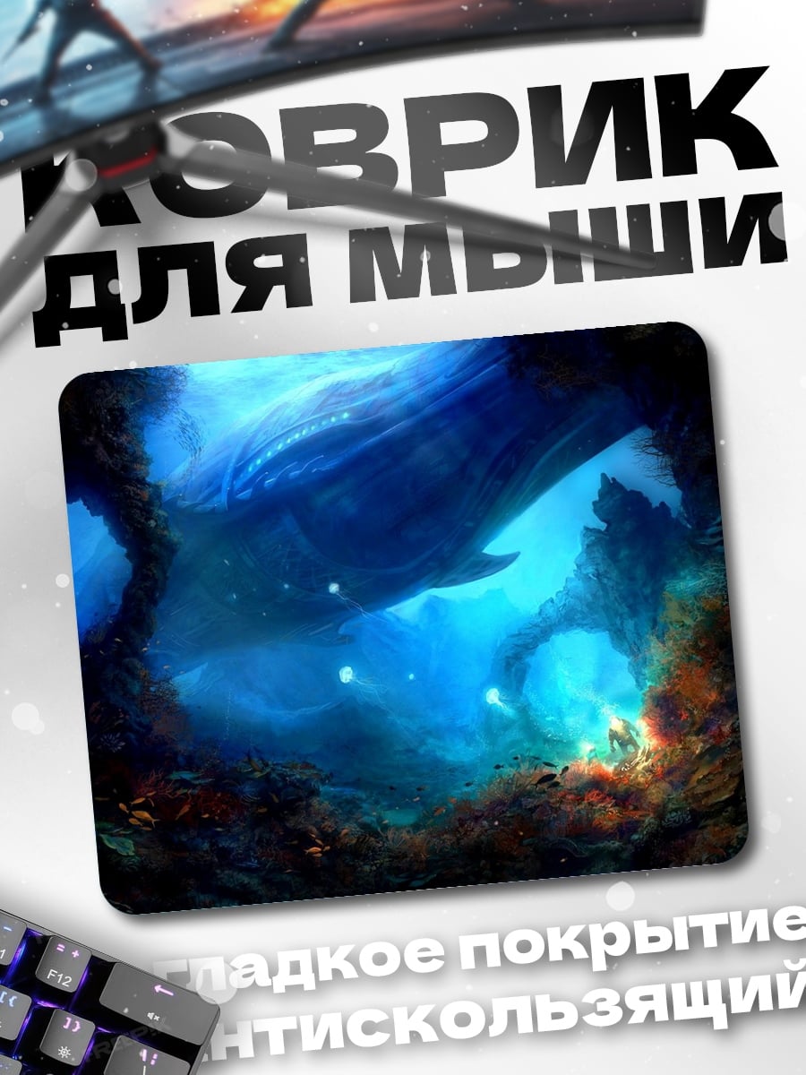 Коврик подводный мир с китом