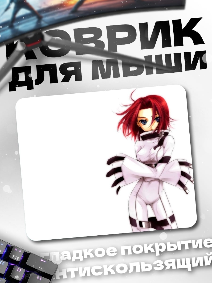 Коврик девушка в белом костюме
