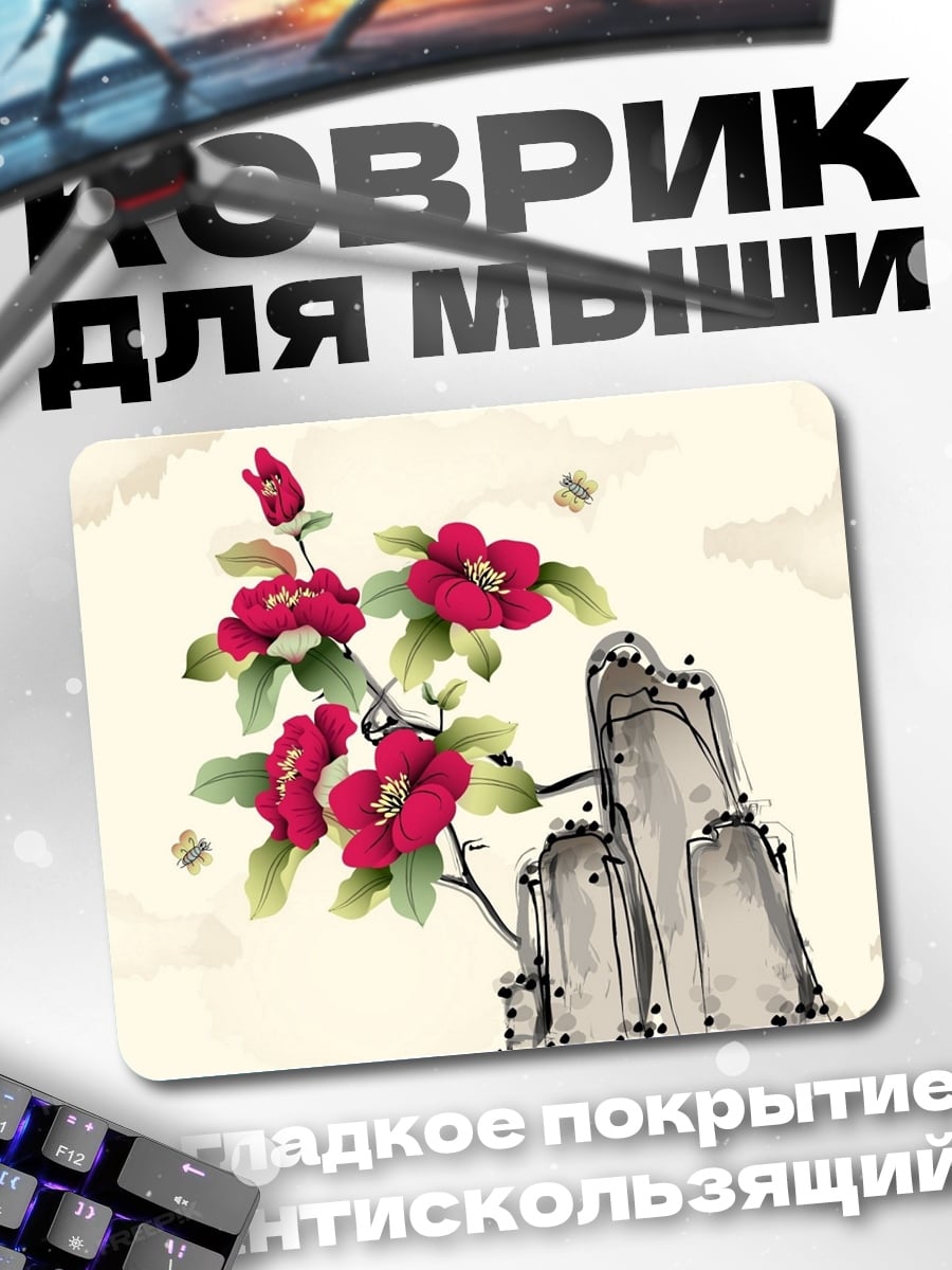 Коврик цветущая ветка на скале