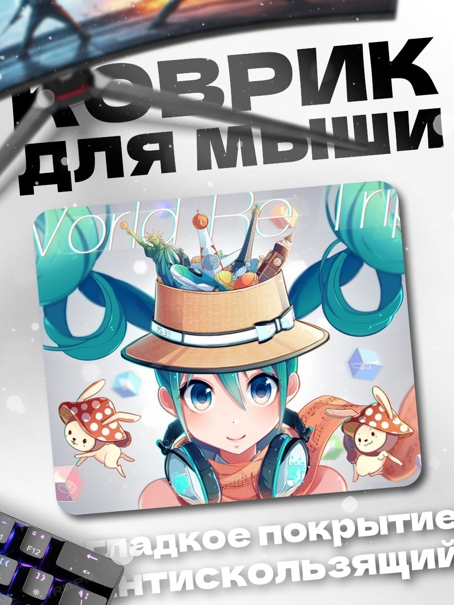 Коврик Аниме девушка Мику