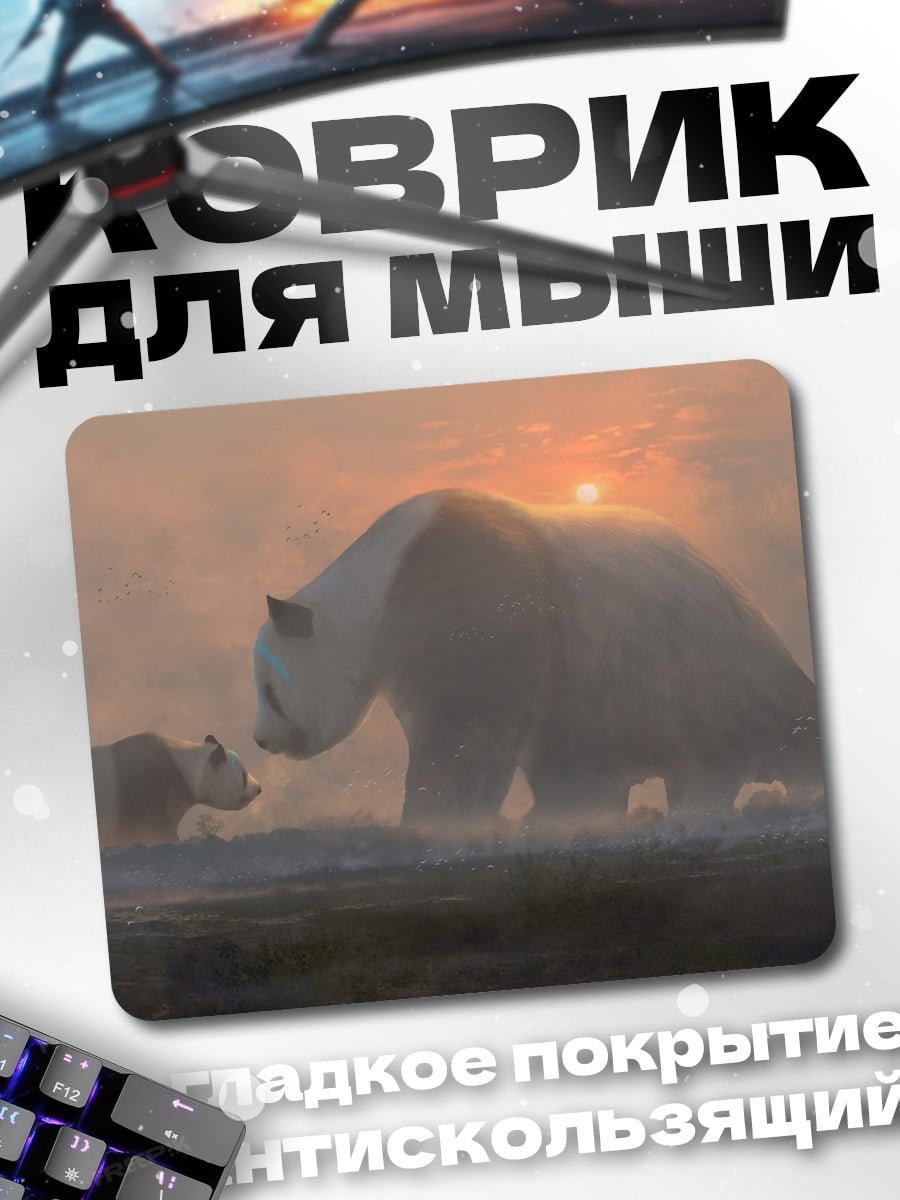 Коврик Медведи на рассвете