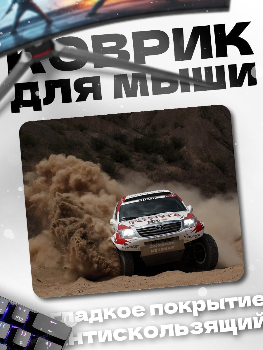 Коврик Раллийный грузовик