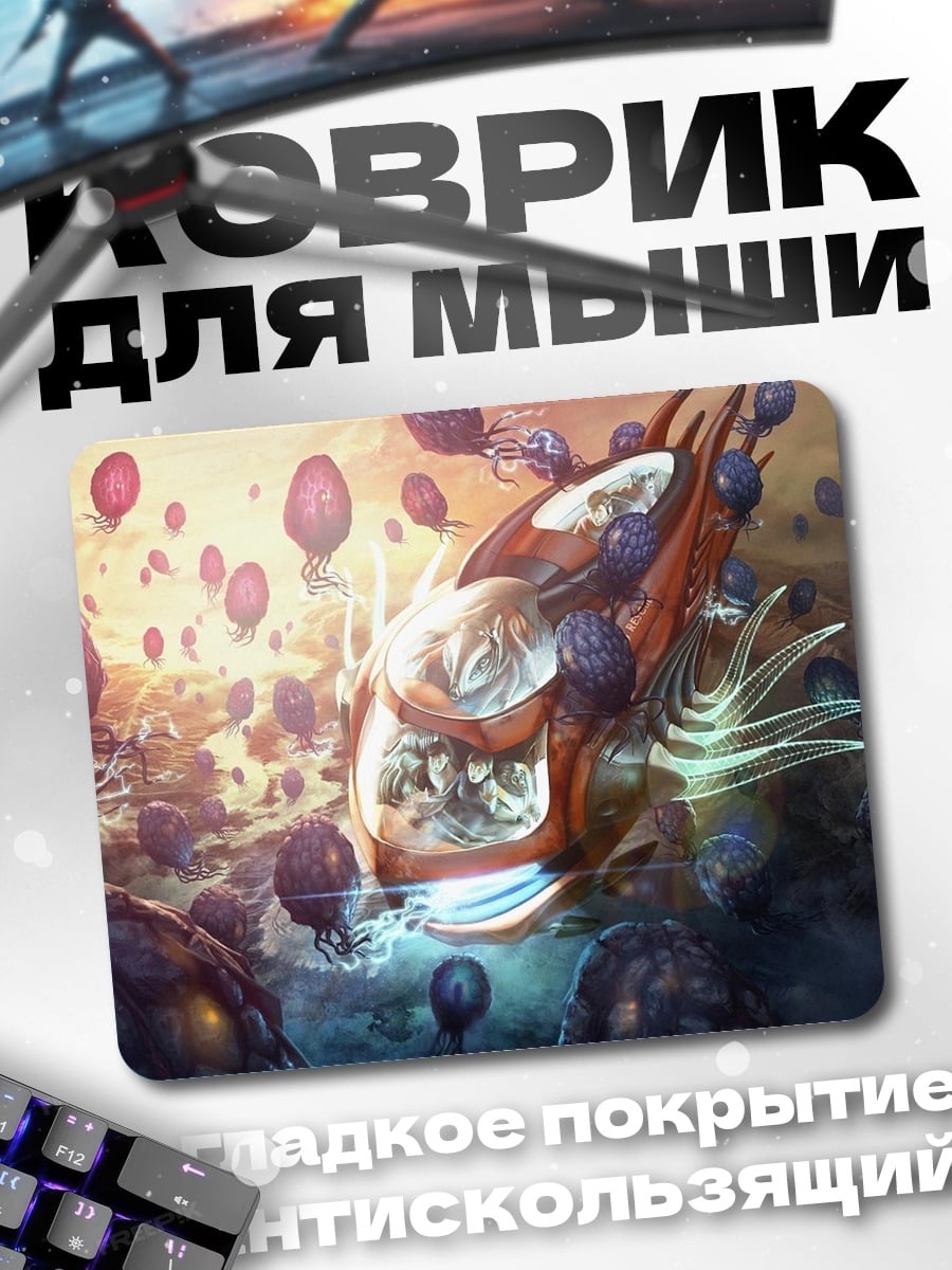 Коврик Фантастический корабль в небе