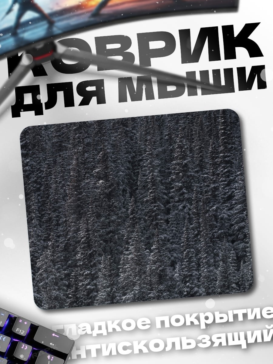Коврик Зимний лес сверху