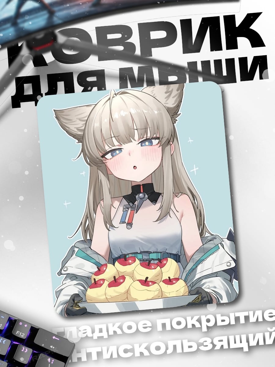 Коврик Лиса с выпечкой