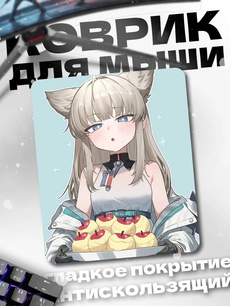 Коврик Лиса с выпечкой