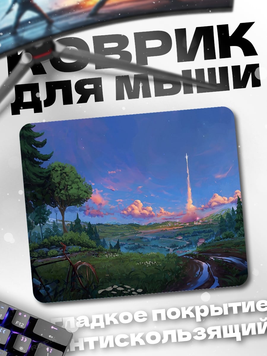 Коврик Рассвет в лесу