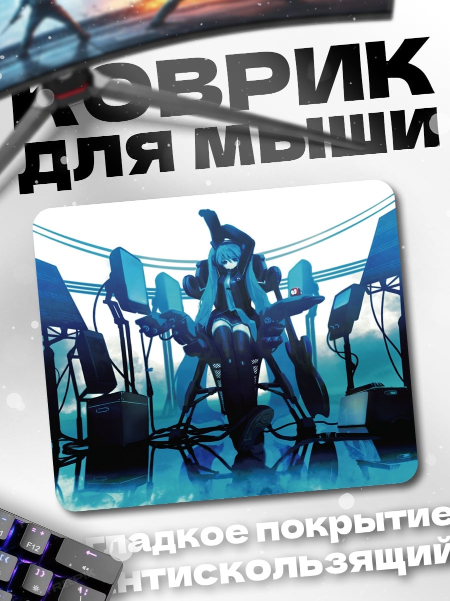 Коврик Киберпанк Мику Хацунэ