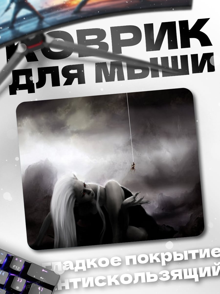 Коврик Падение в туман