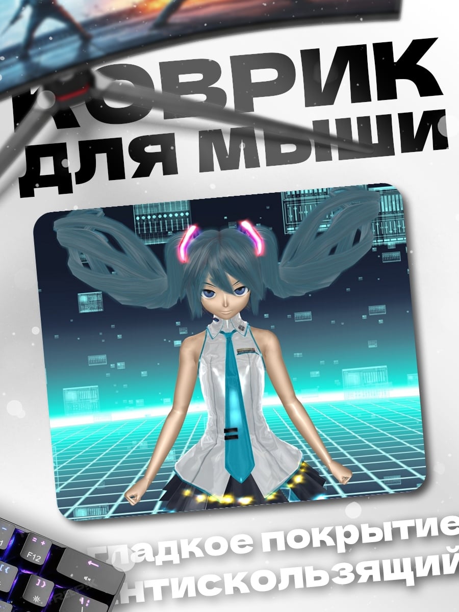 Коврик Виртуальная певица Мику