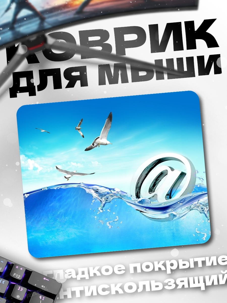 Коврик Логотип в воде