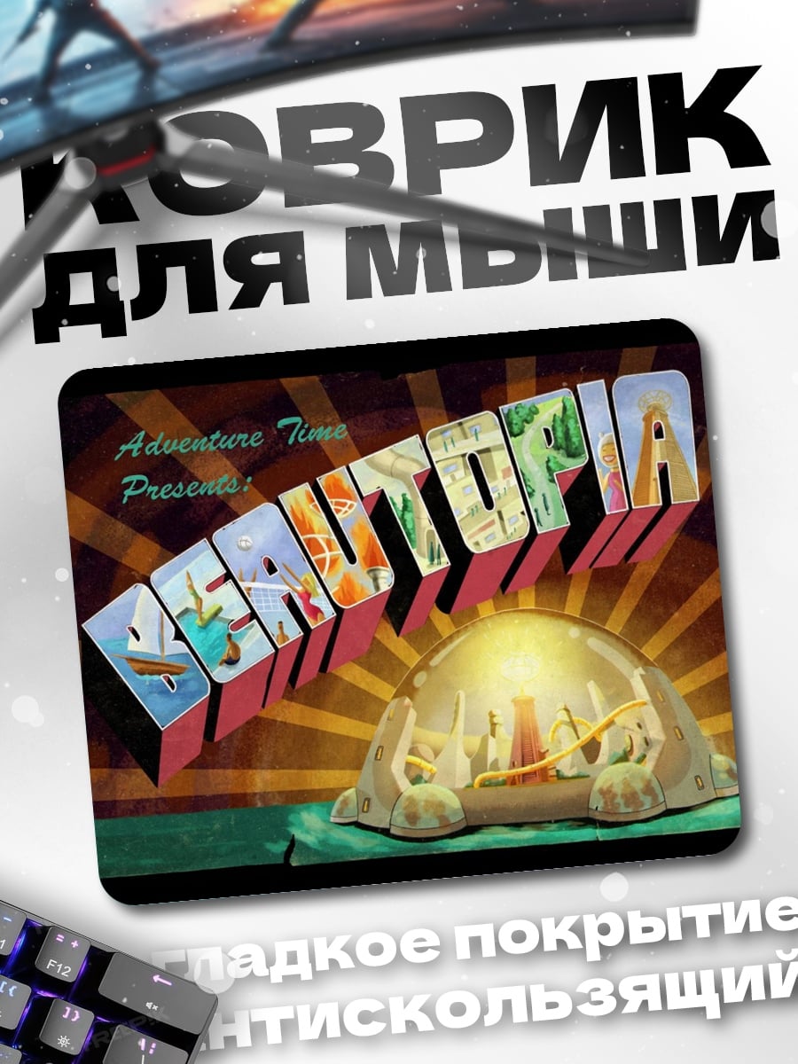 Коврик Анимационный логотип