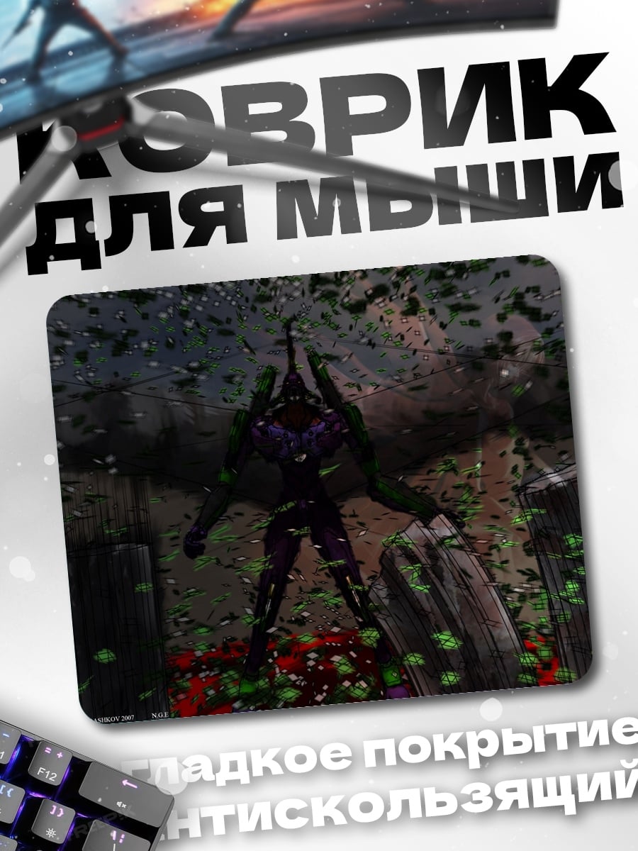 Коврик Робот в капсулах