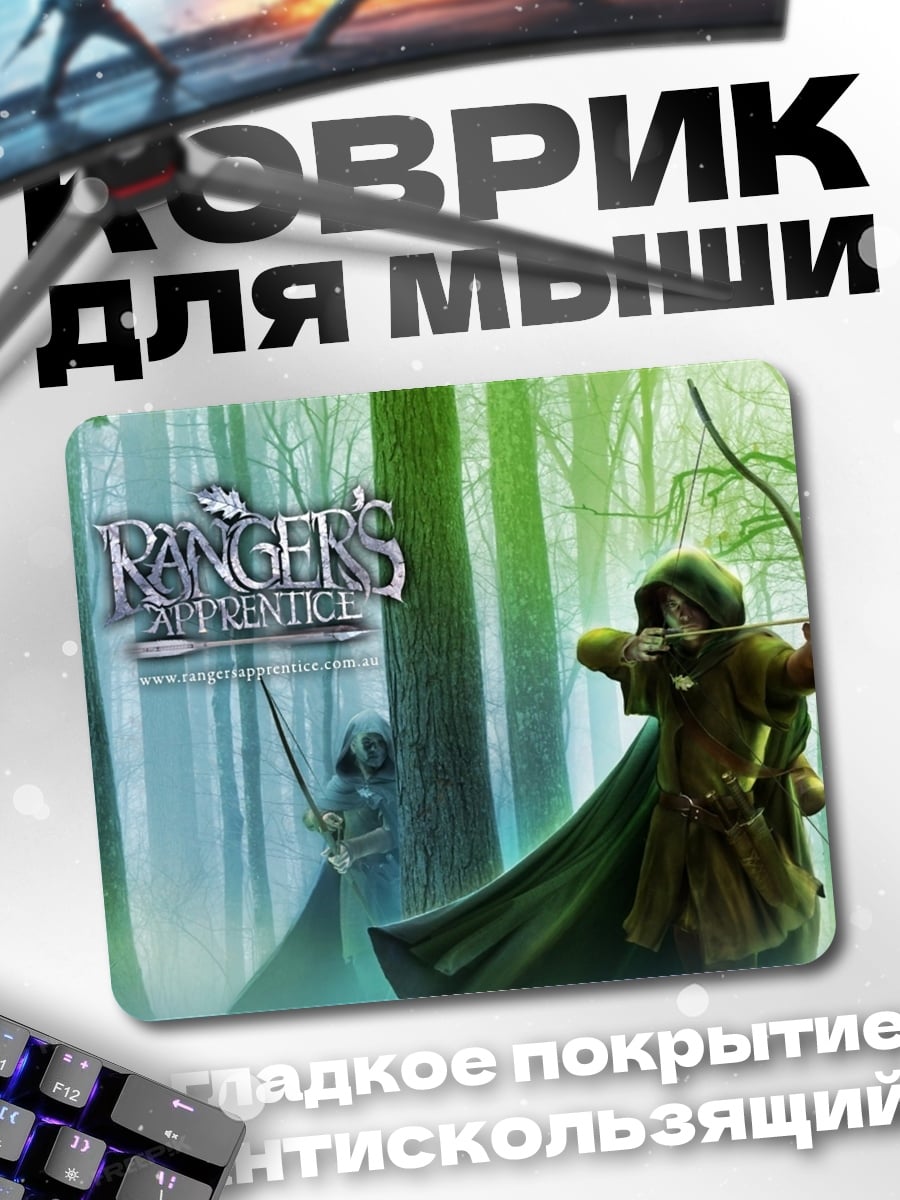 Коврик Лучник в лесу