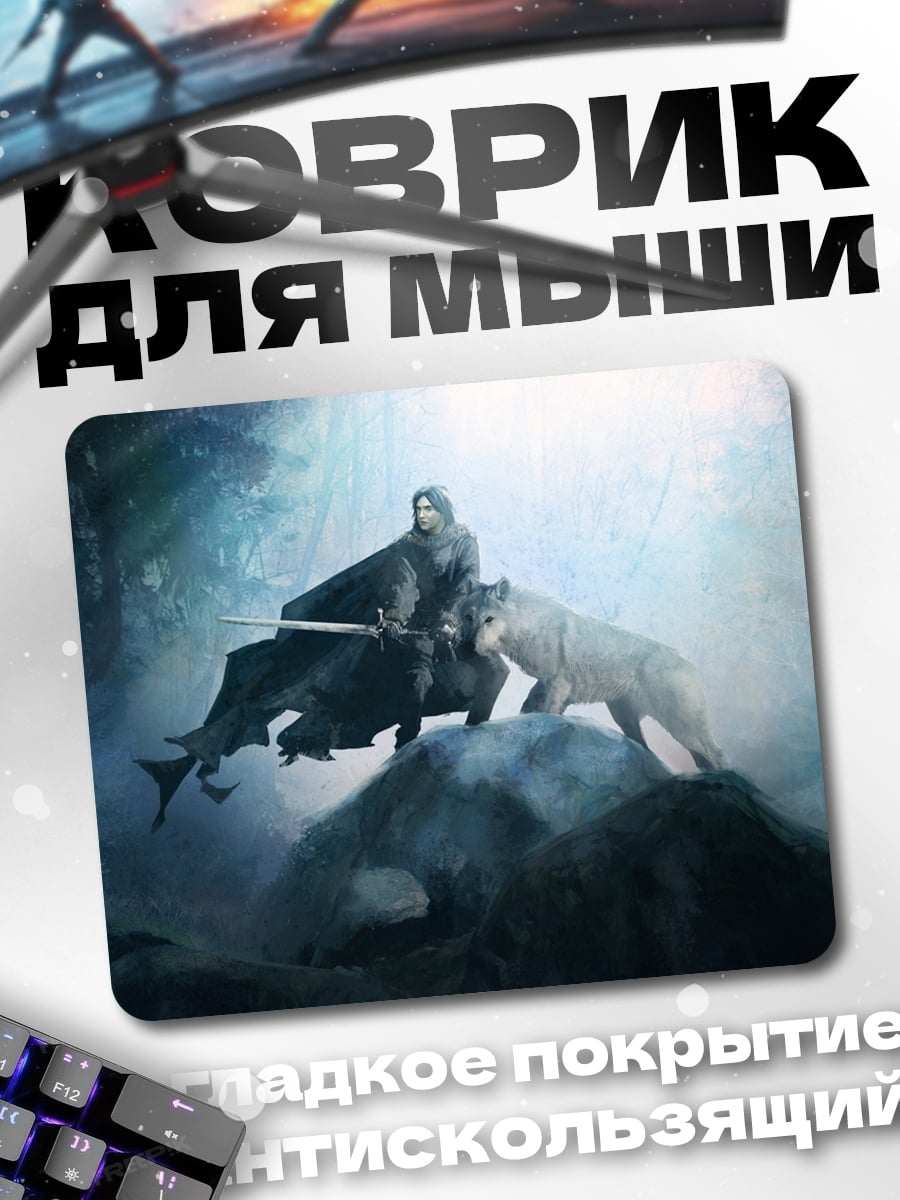 Коврик Воин с волком