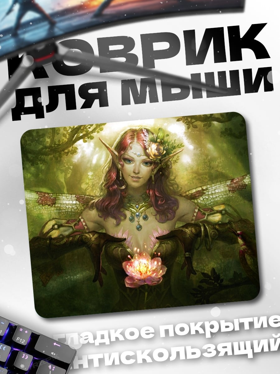 Коврик Лесная эльфийка