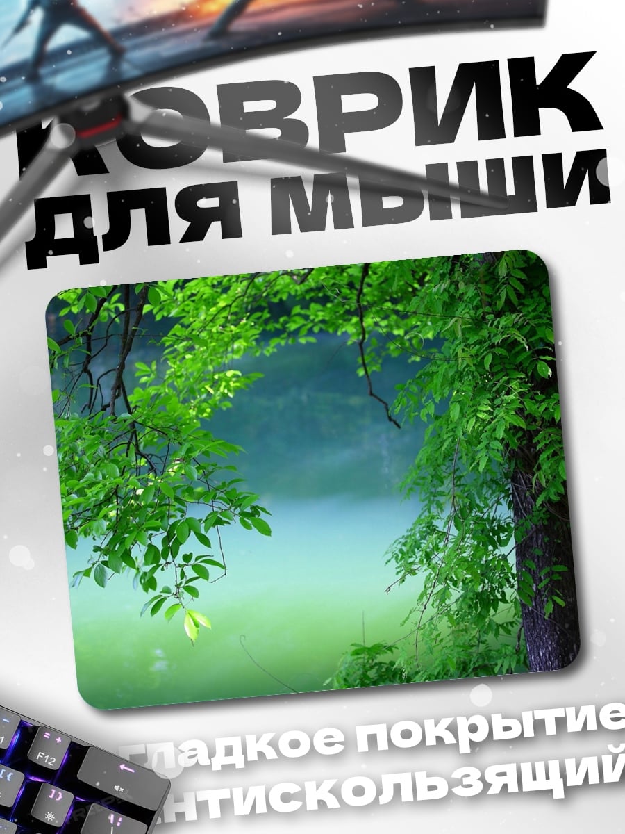 Коврик Зеленый лес