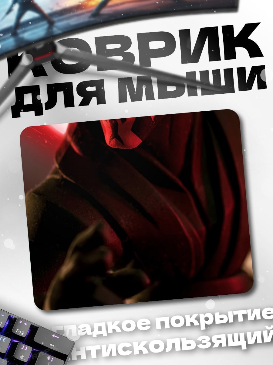 Коврик Дарт Мол звёздные