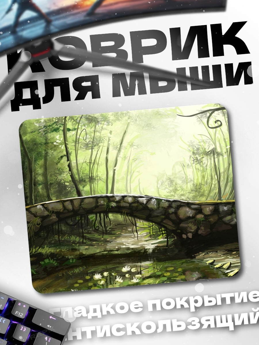 Коврик каменный мост лес