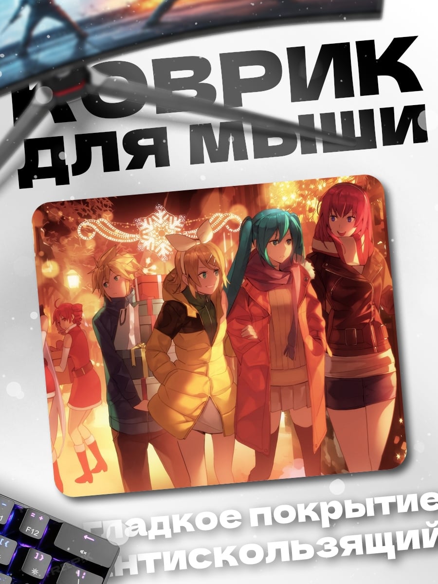 Коврик девушки в шарфах