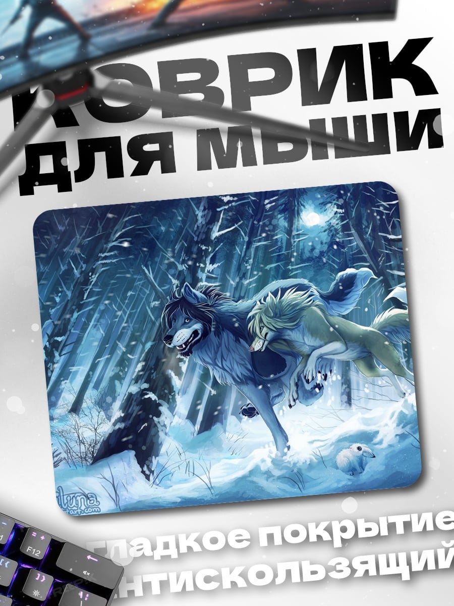 Коврик волки в снегу