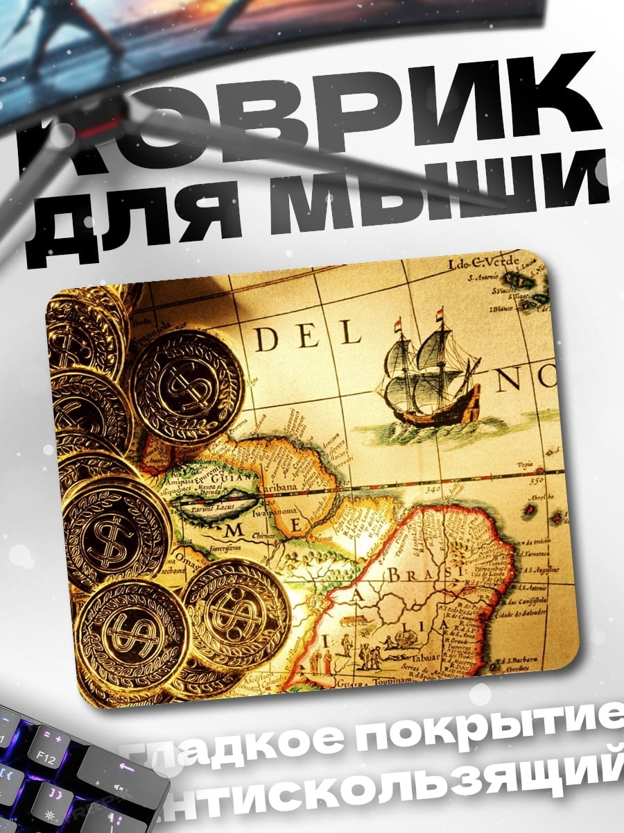 Коврик золотые монеты карта