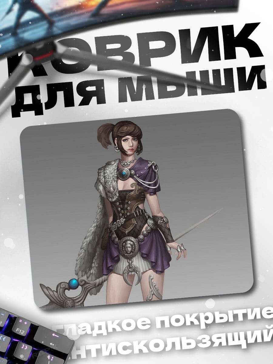 Коврик Девушка воин в фиолетовом