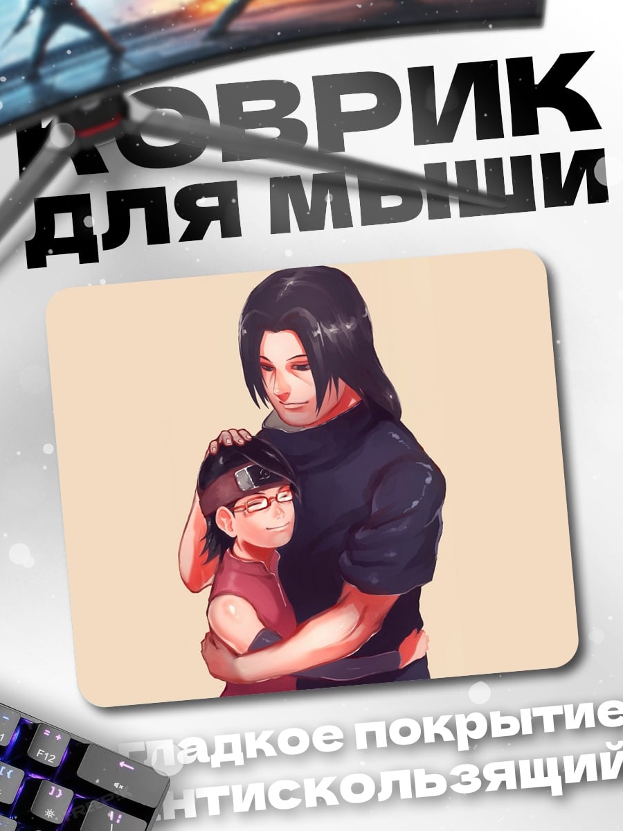 Коврик Братья Учиха