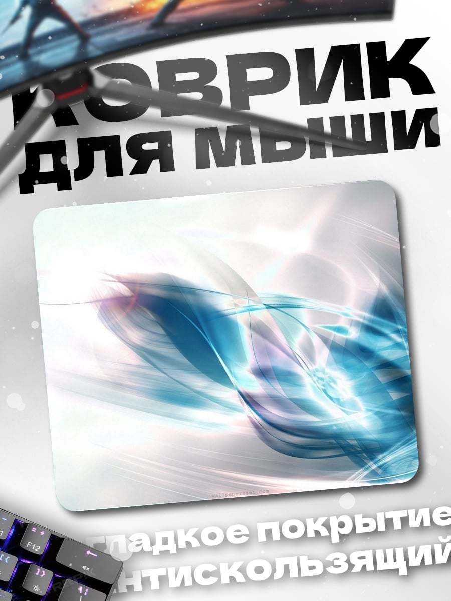 Коврик Абстрактные синие формы