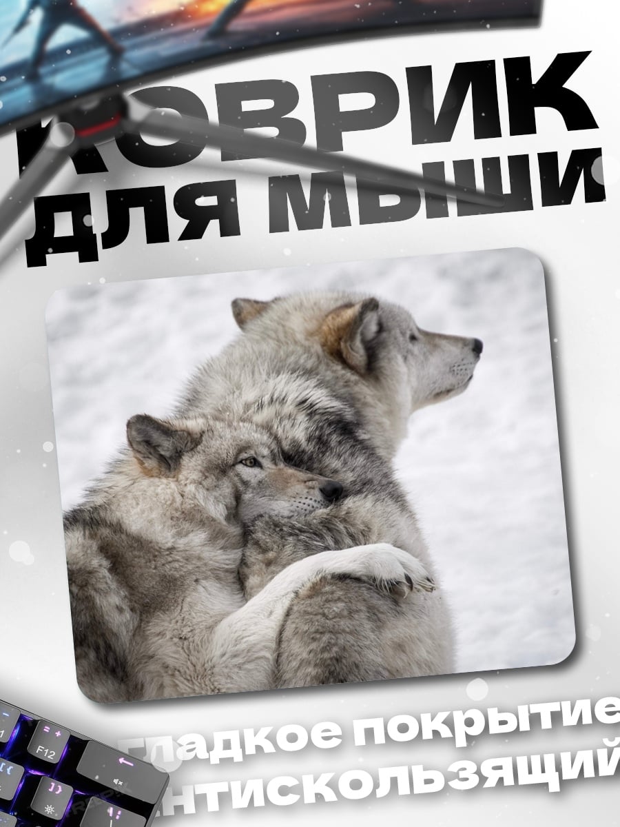 Коврик Два волка