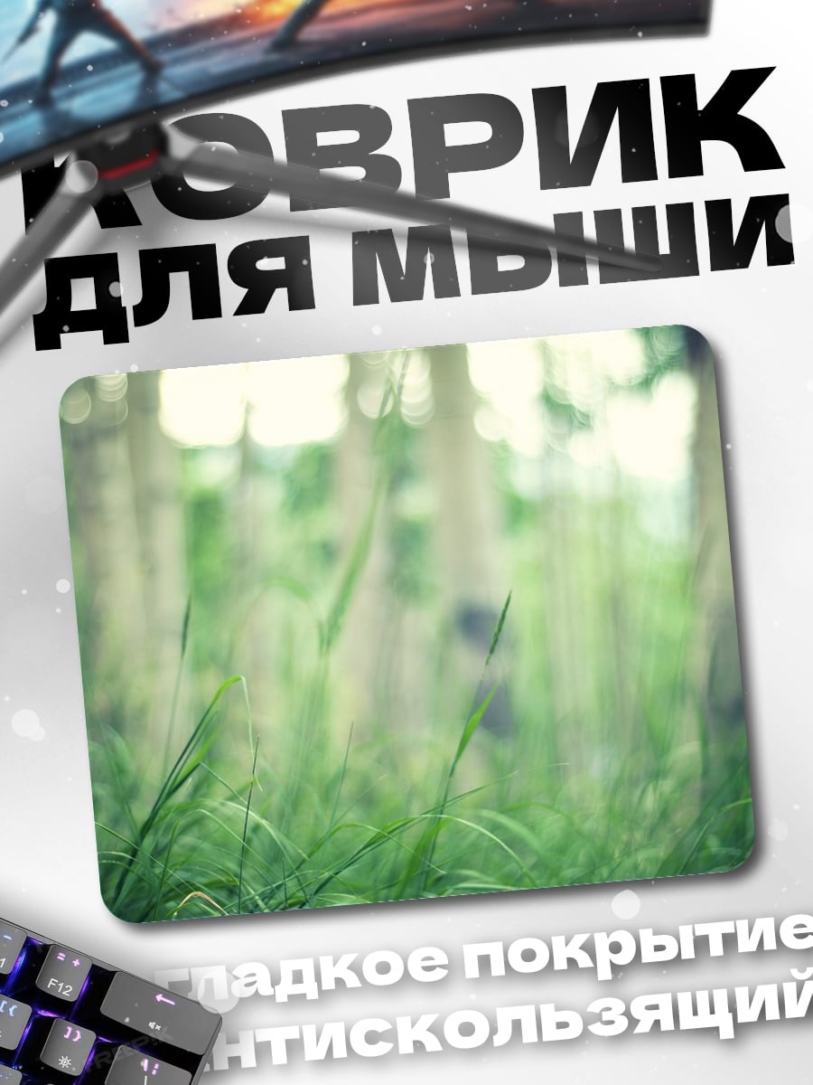 Коврик зеленая трава