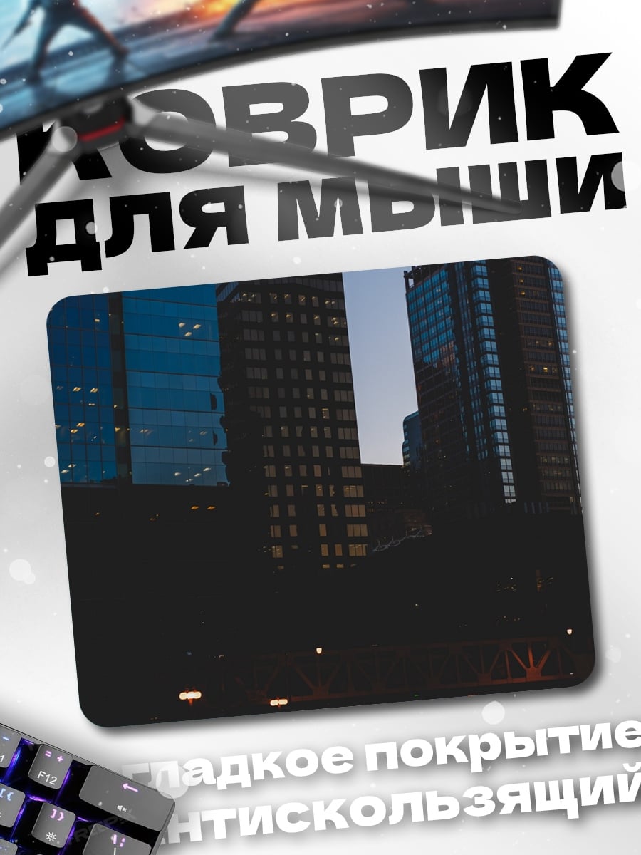 Коврик ночной город