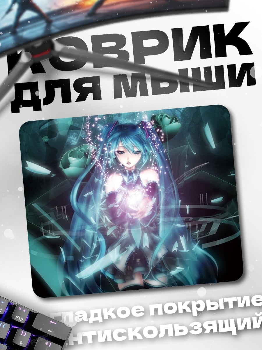 Коврик аниме девушка магия