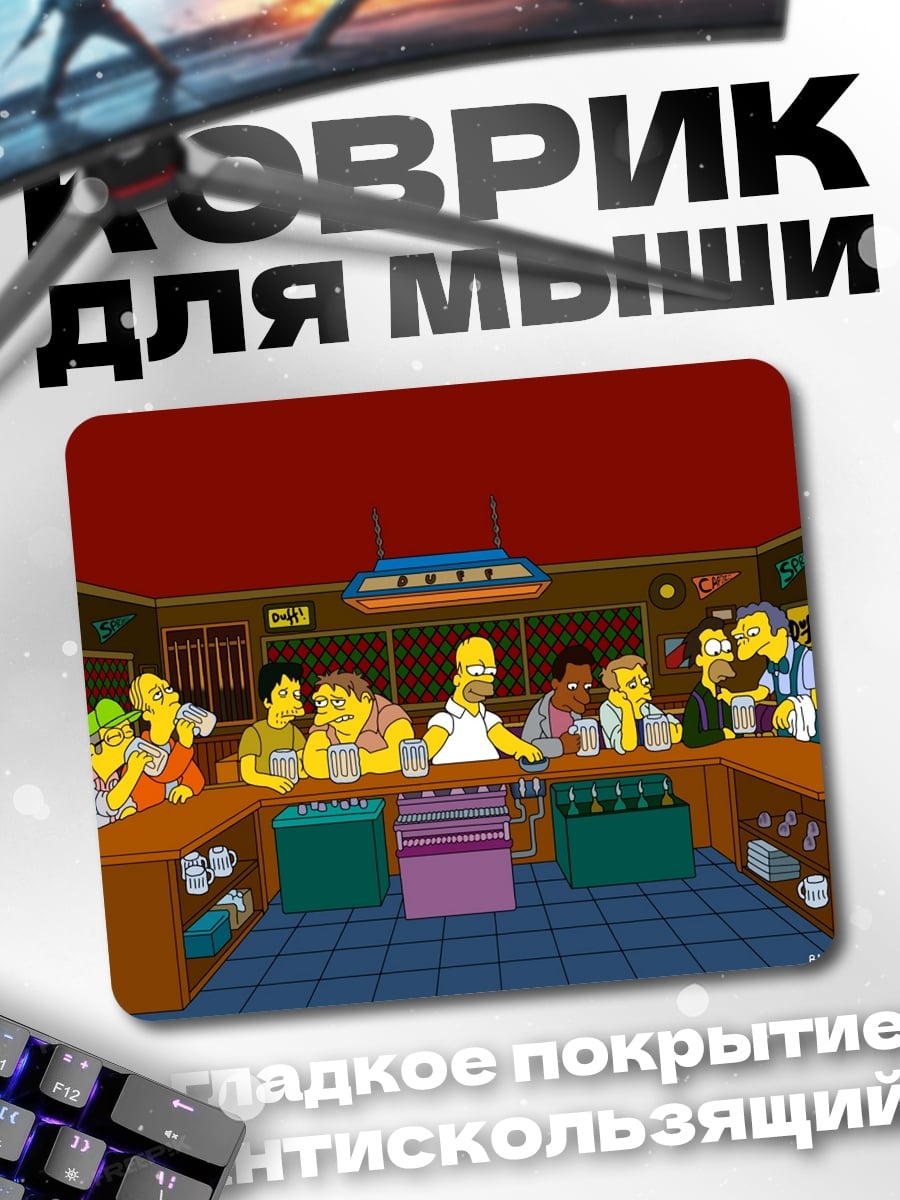 Коврик Симпсоны в баре