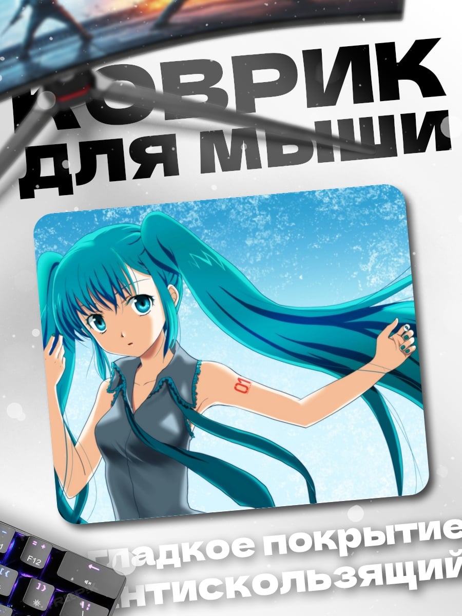 Коврик Мику Хацунэ