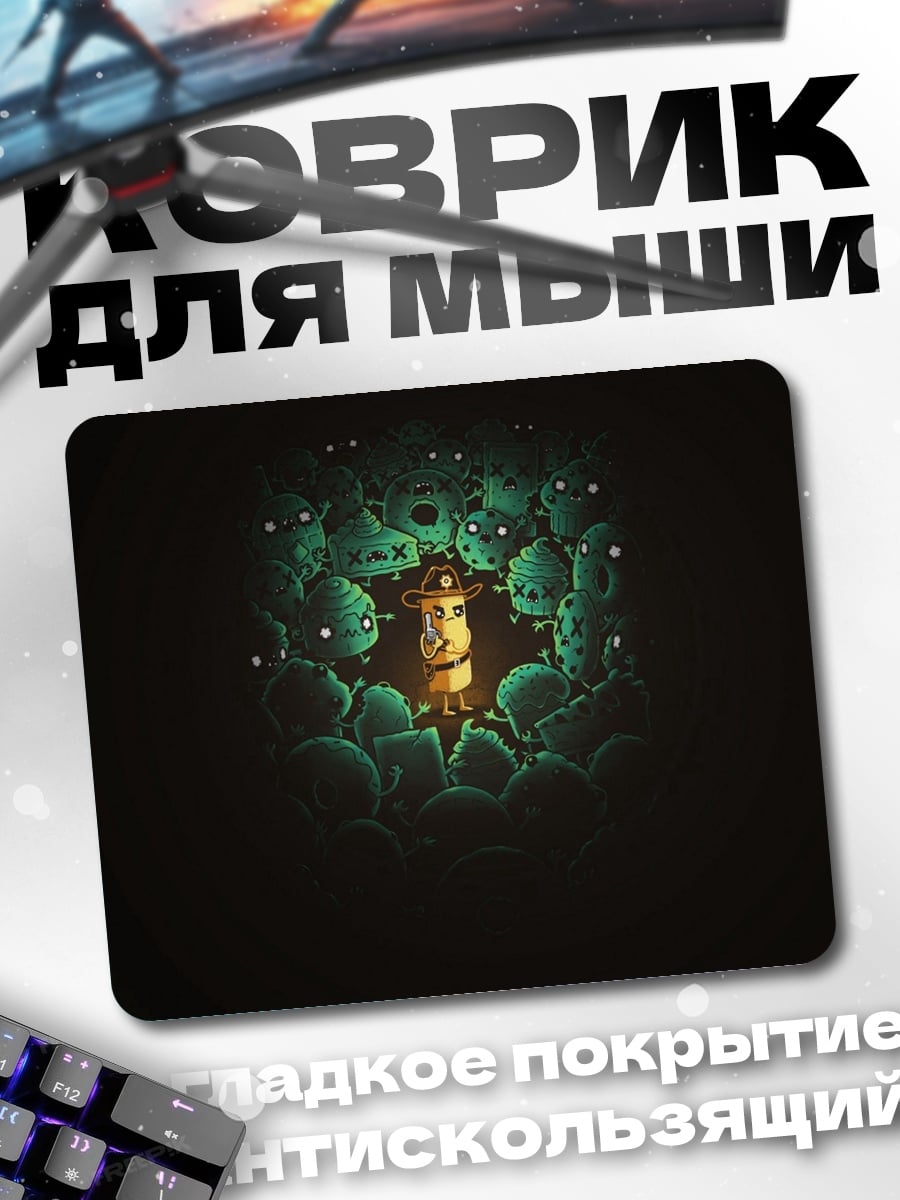 Коврик Окруженный монстрами