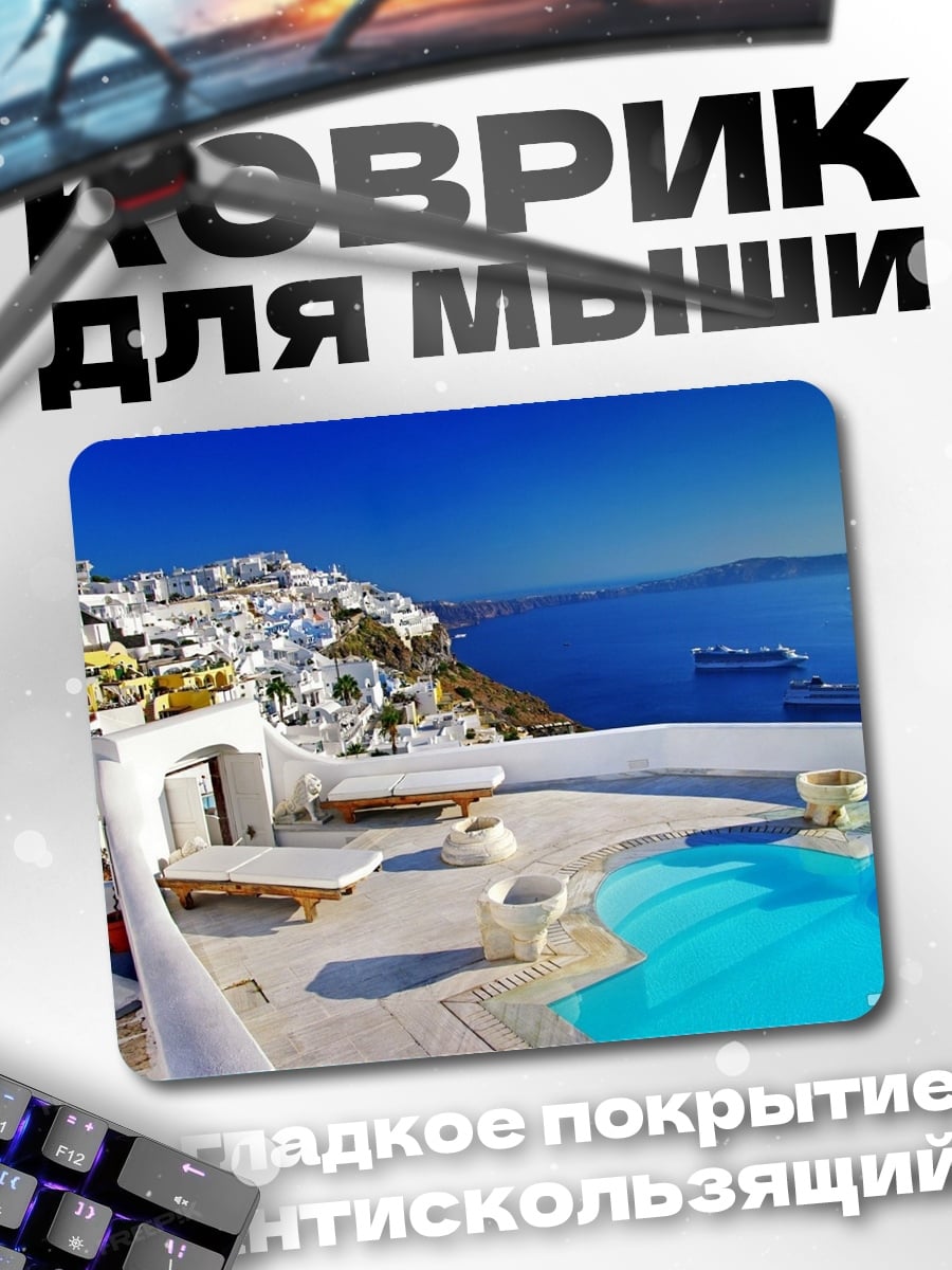 Коврик Санторини Греция