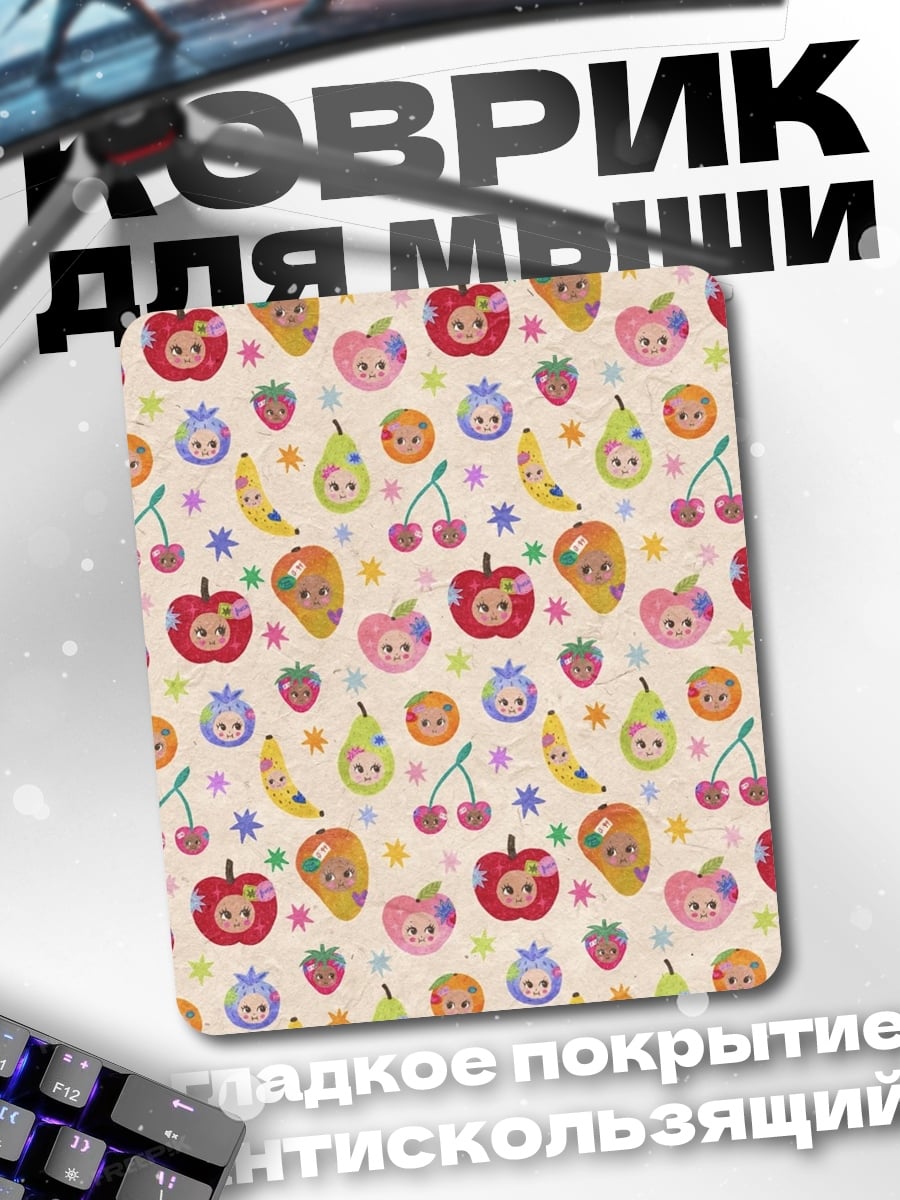 Коврик Фруктовый паттерн