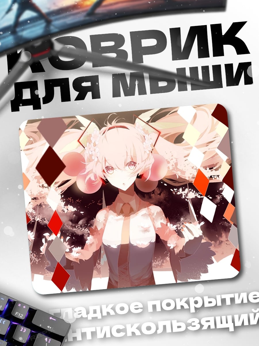 Коврик аниме девушка бриллианты