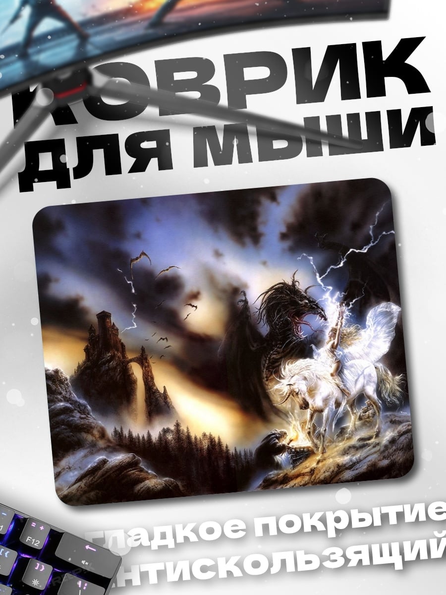 Коврик гроза молния шаман