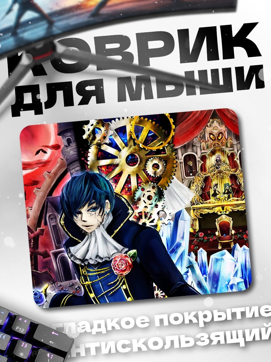 Коврик Стимпанк аристократ