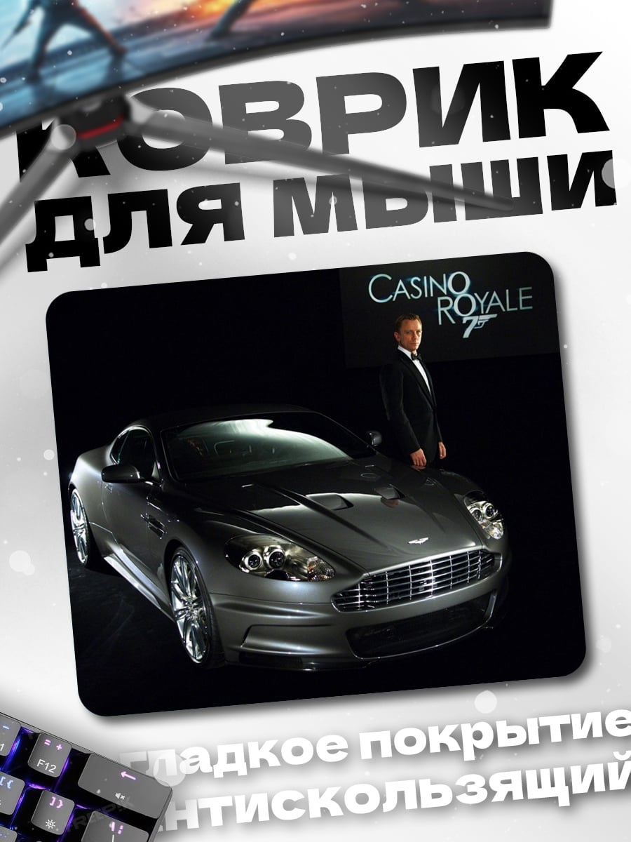 Коврик Казино Рояль