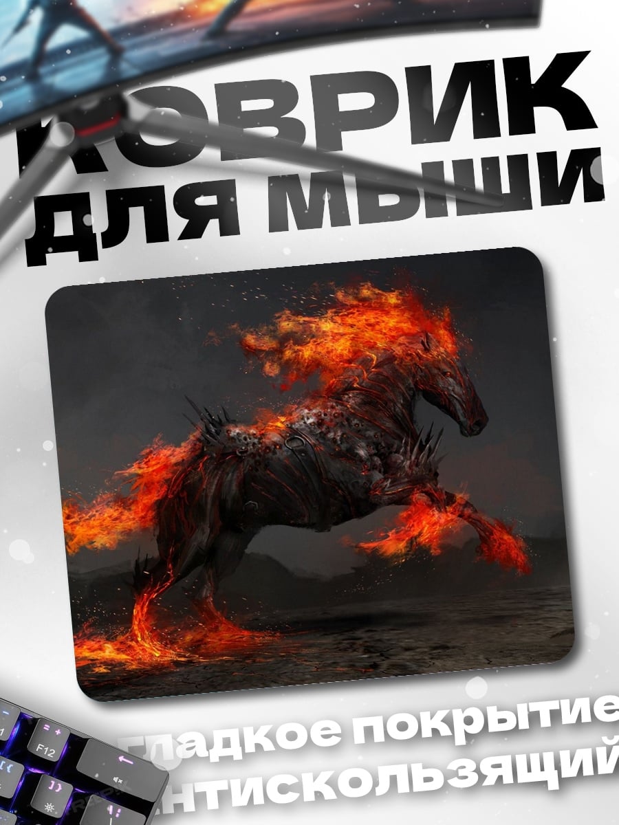 Коврик Огненный конь