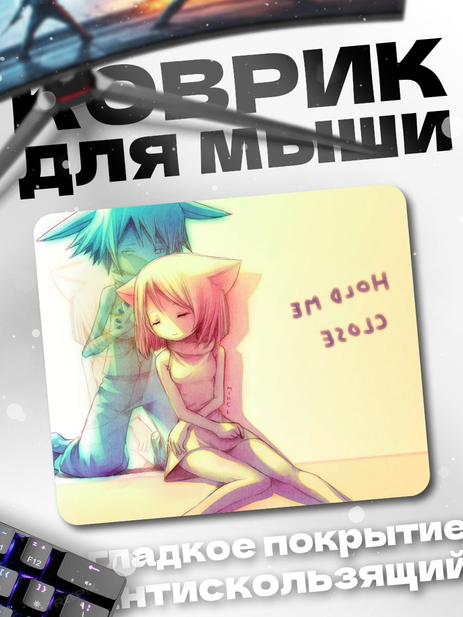 Коврик Аниме пара в тумане