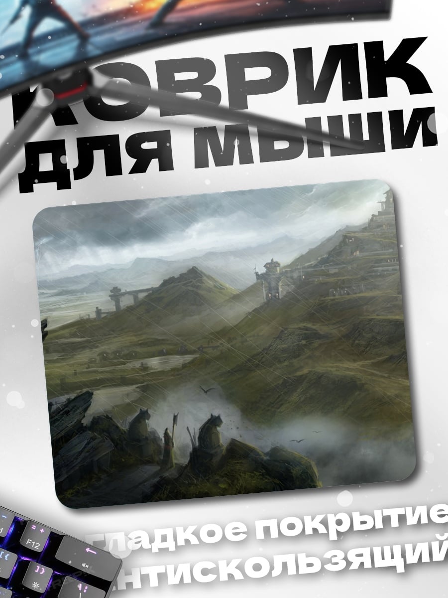 Коврик туманные горы