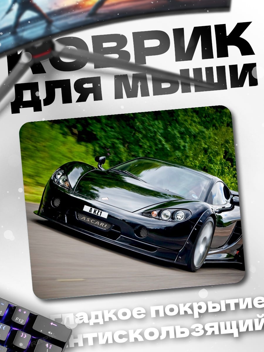 Коврик черный спорткар