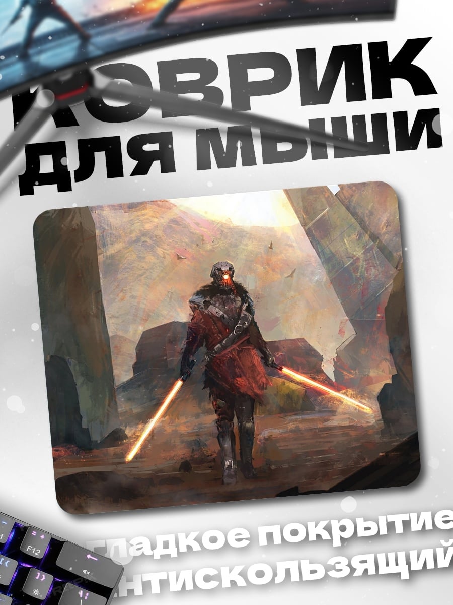 Коврик рыцарь с мечами