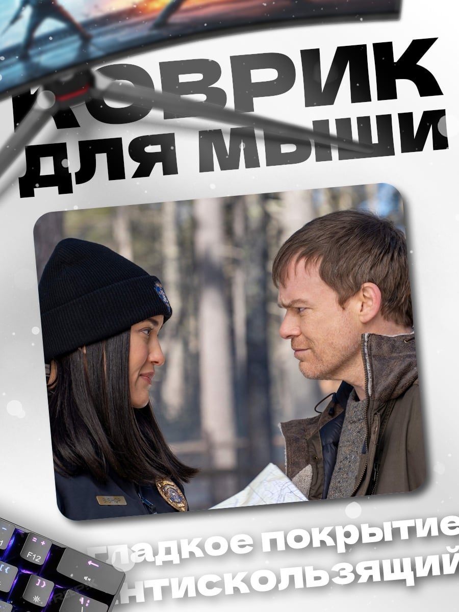 Коврик детектив и девушка