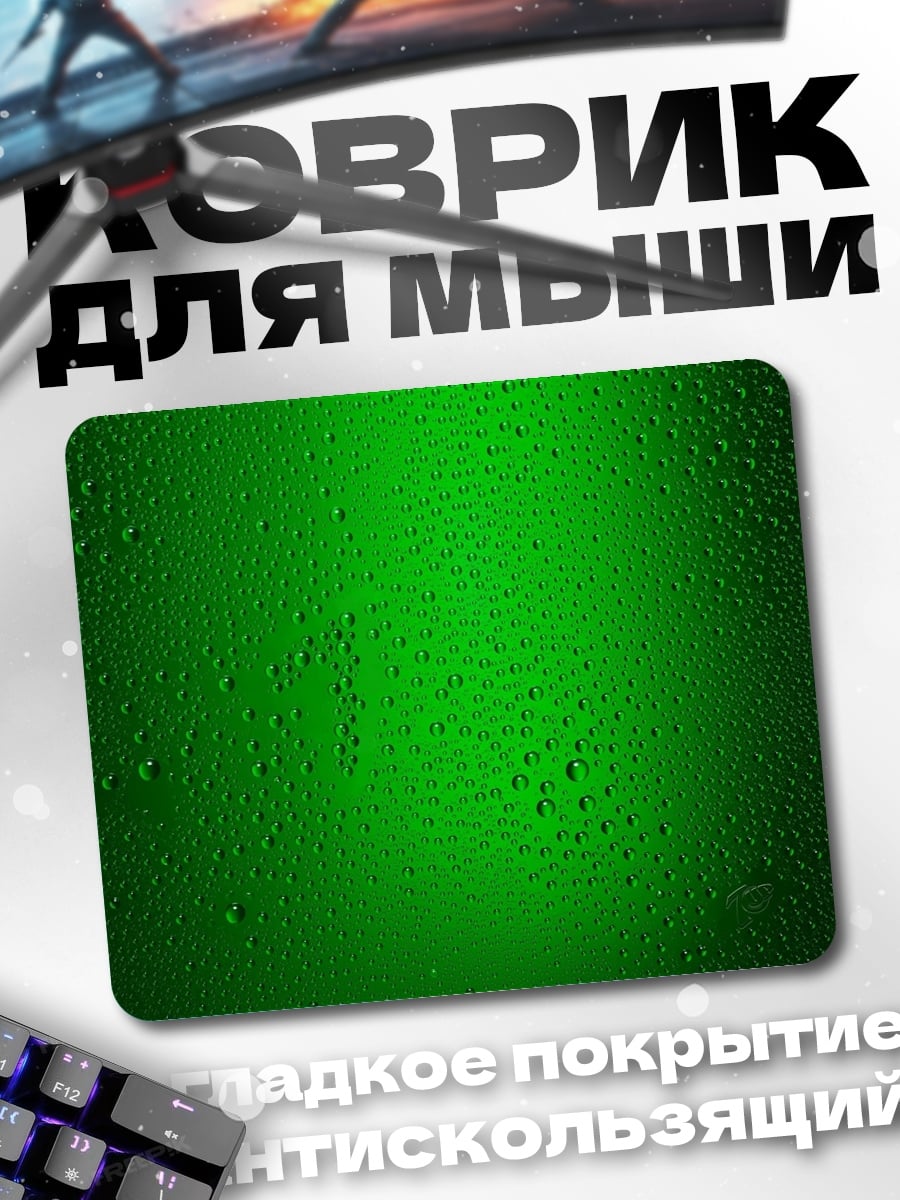 Коврик зеленые капли