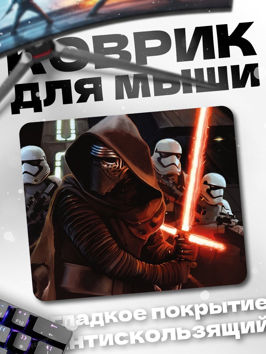 Коврик Кайло Рен